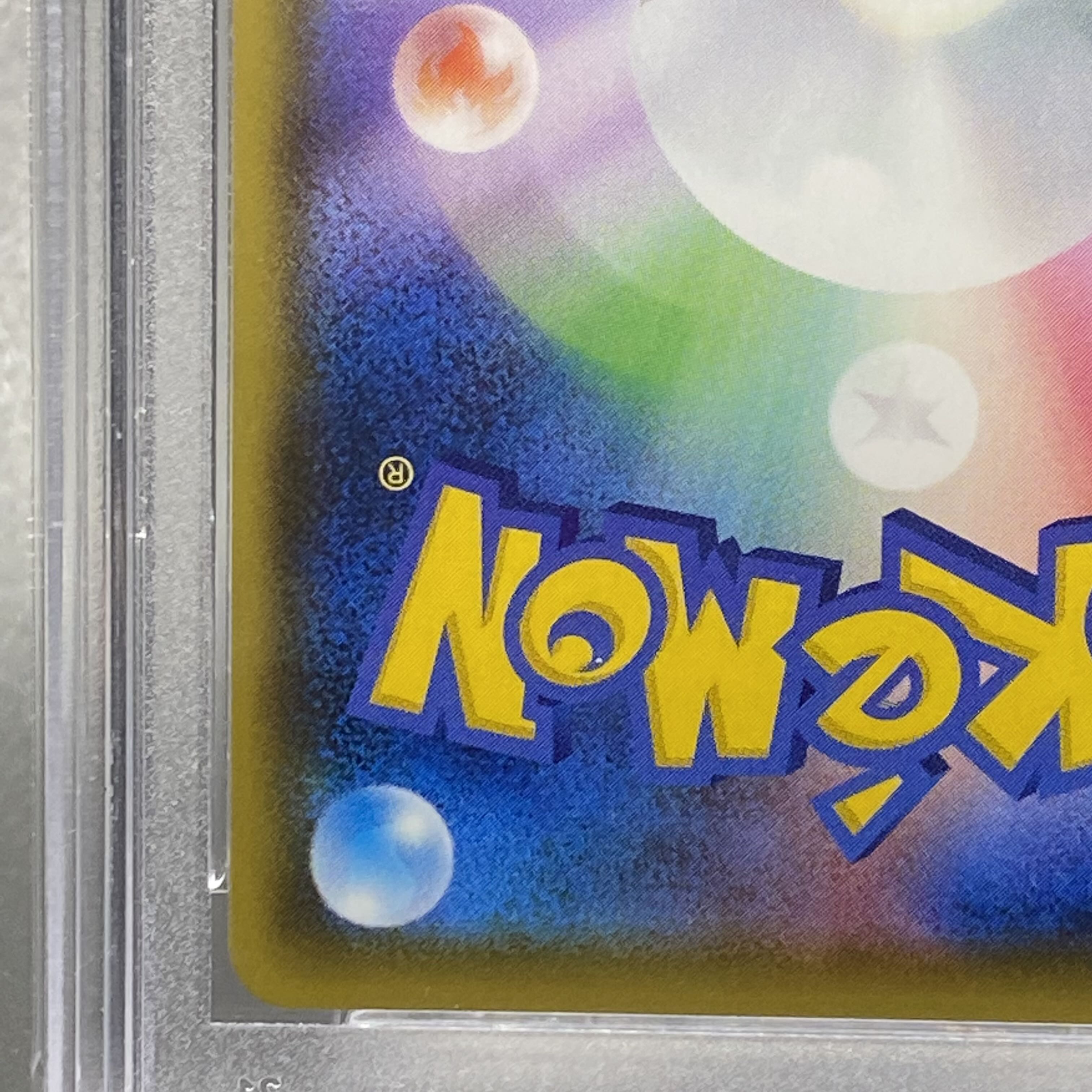 PSA10 Lulina SR 111/100