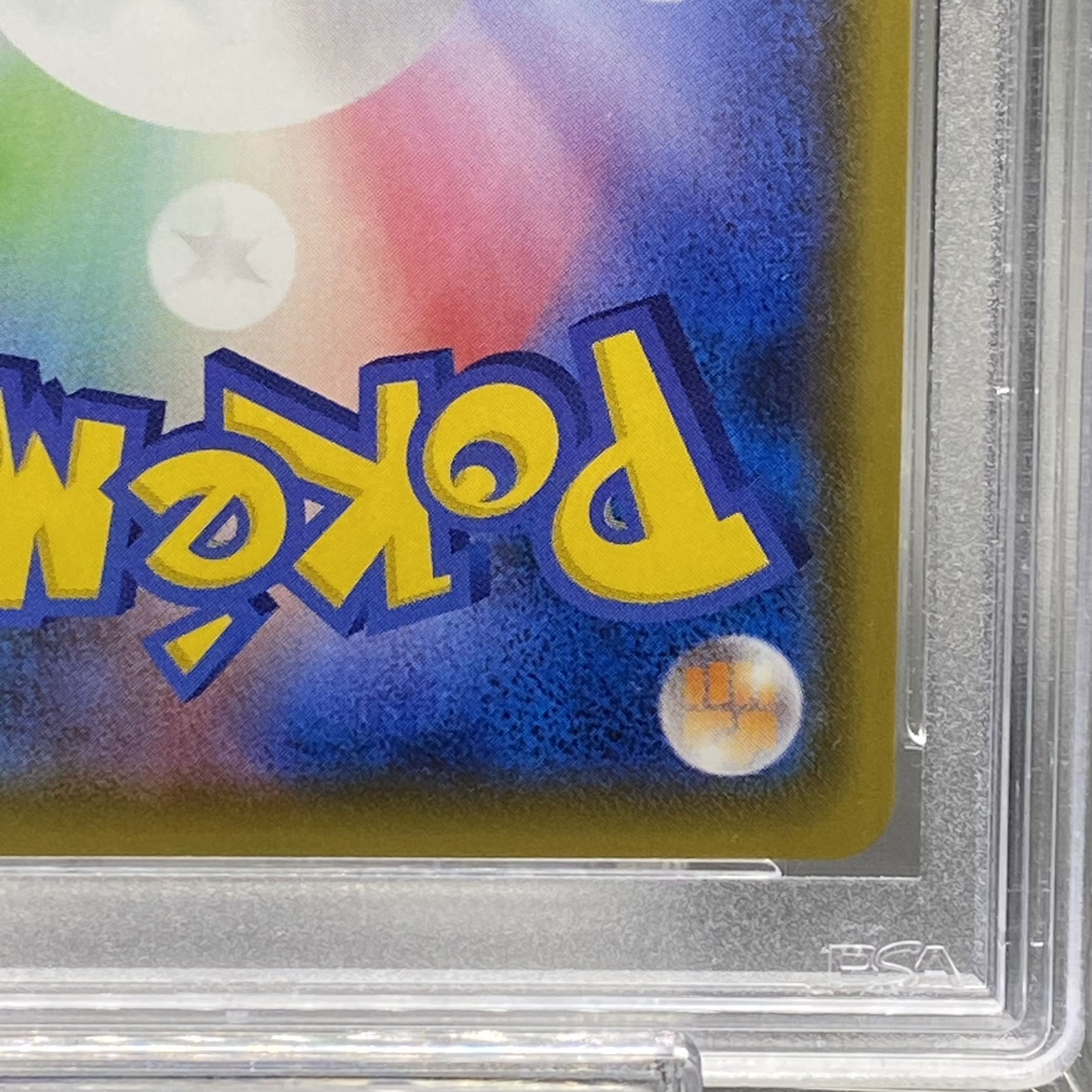 PSA10 Lulina SR 111/100