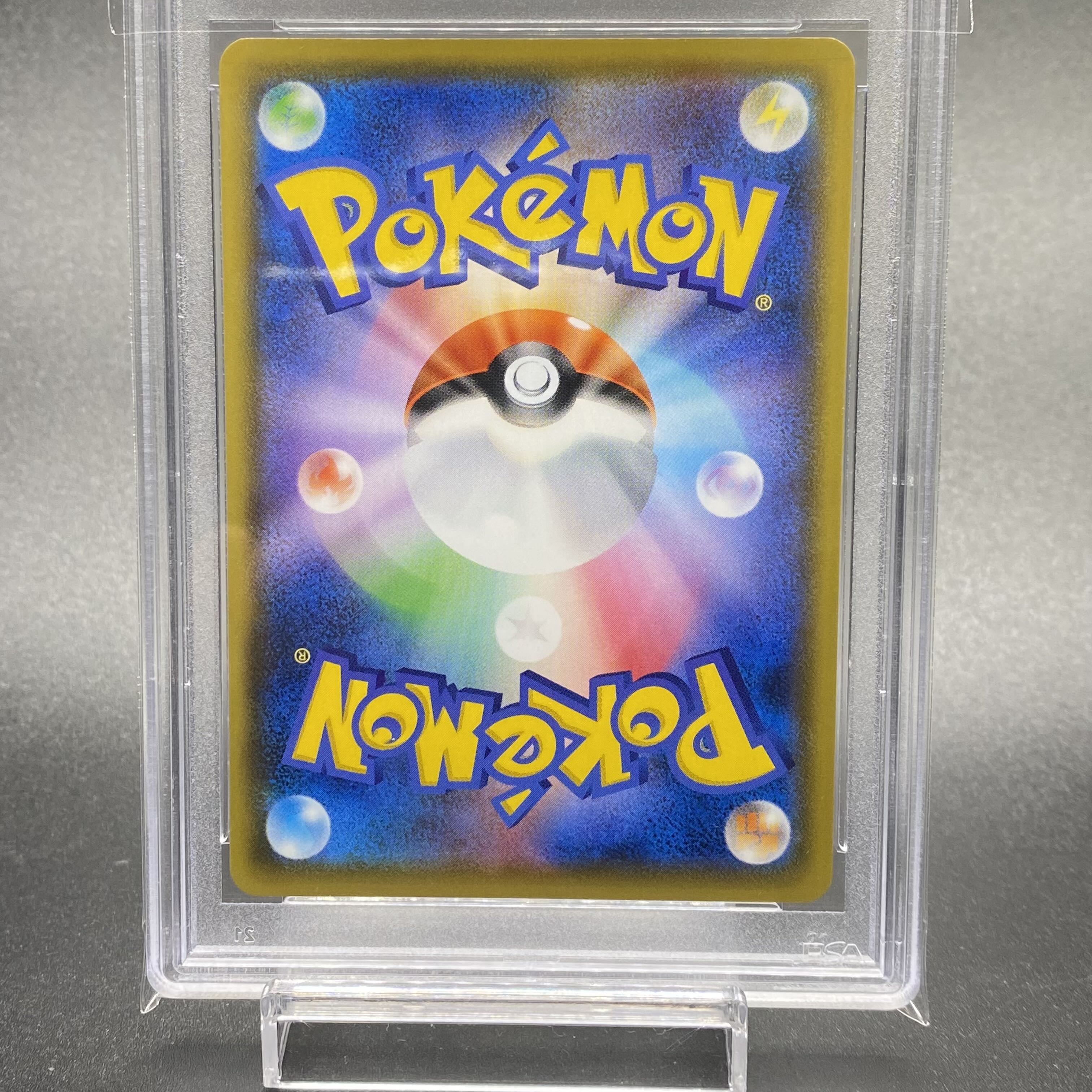 PSA10 Lulina SR 111/100