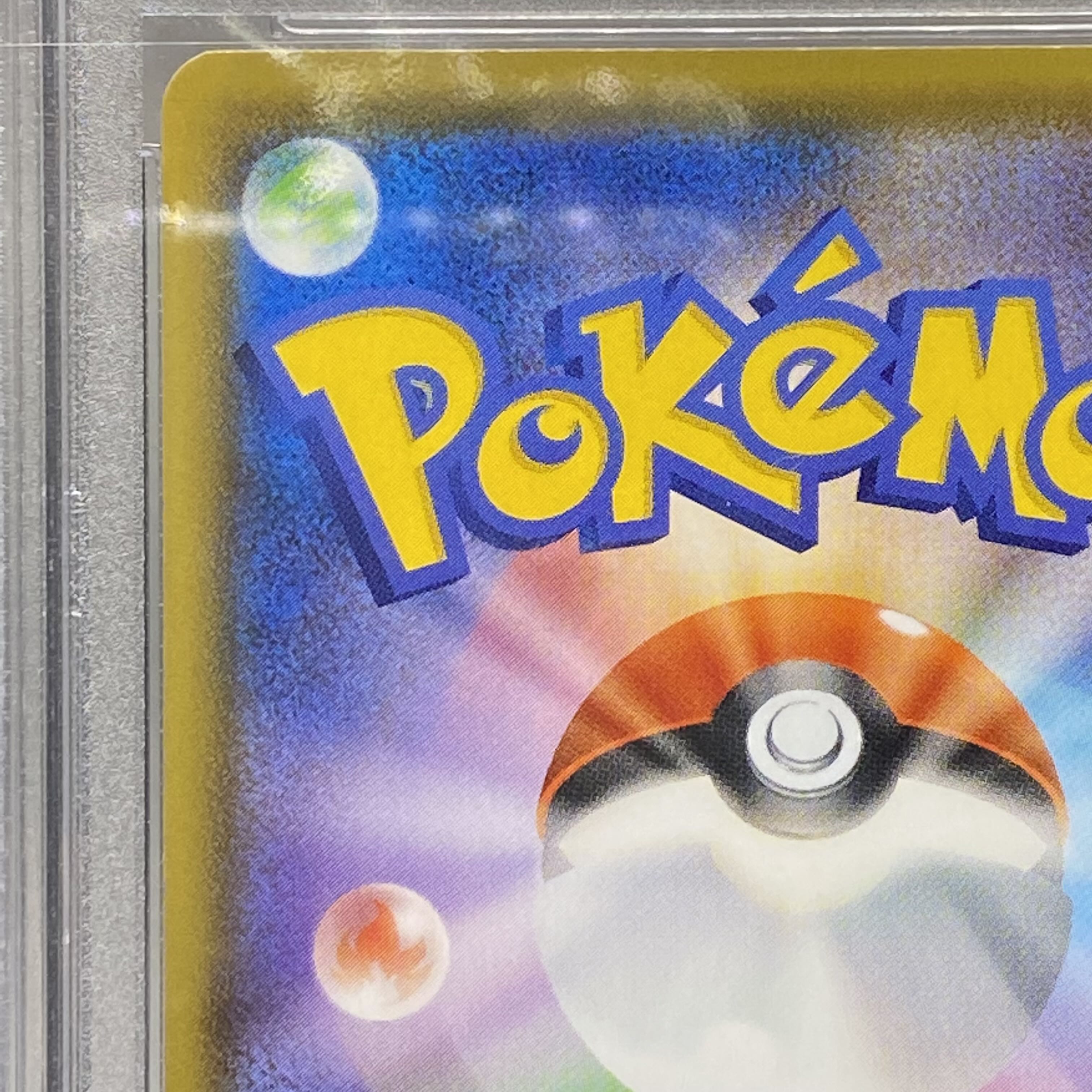 PSA10 Lulina SR 111/100