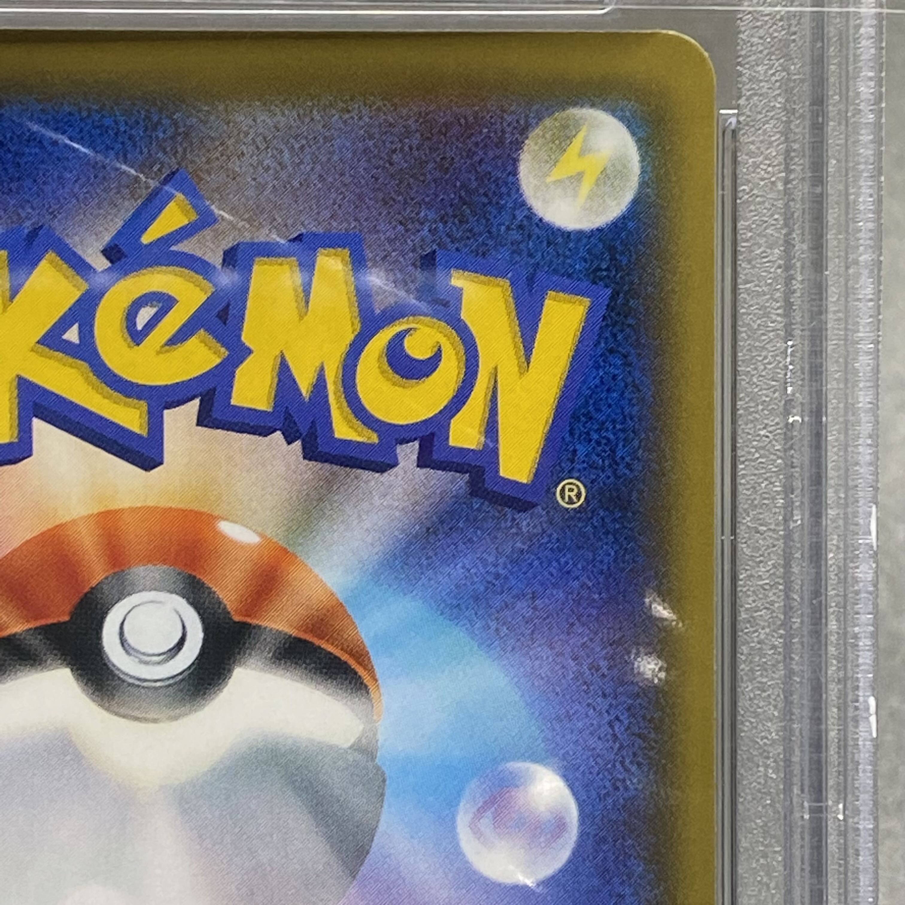 PSA10 ブラッキー＆ダークライGX SR SA 182/173 1枚