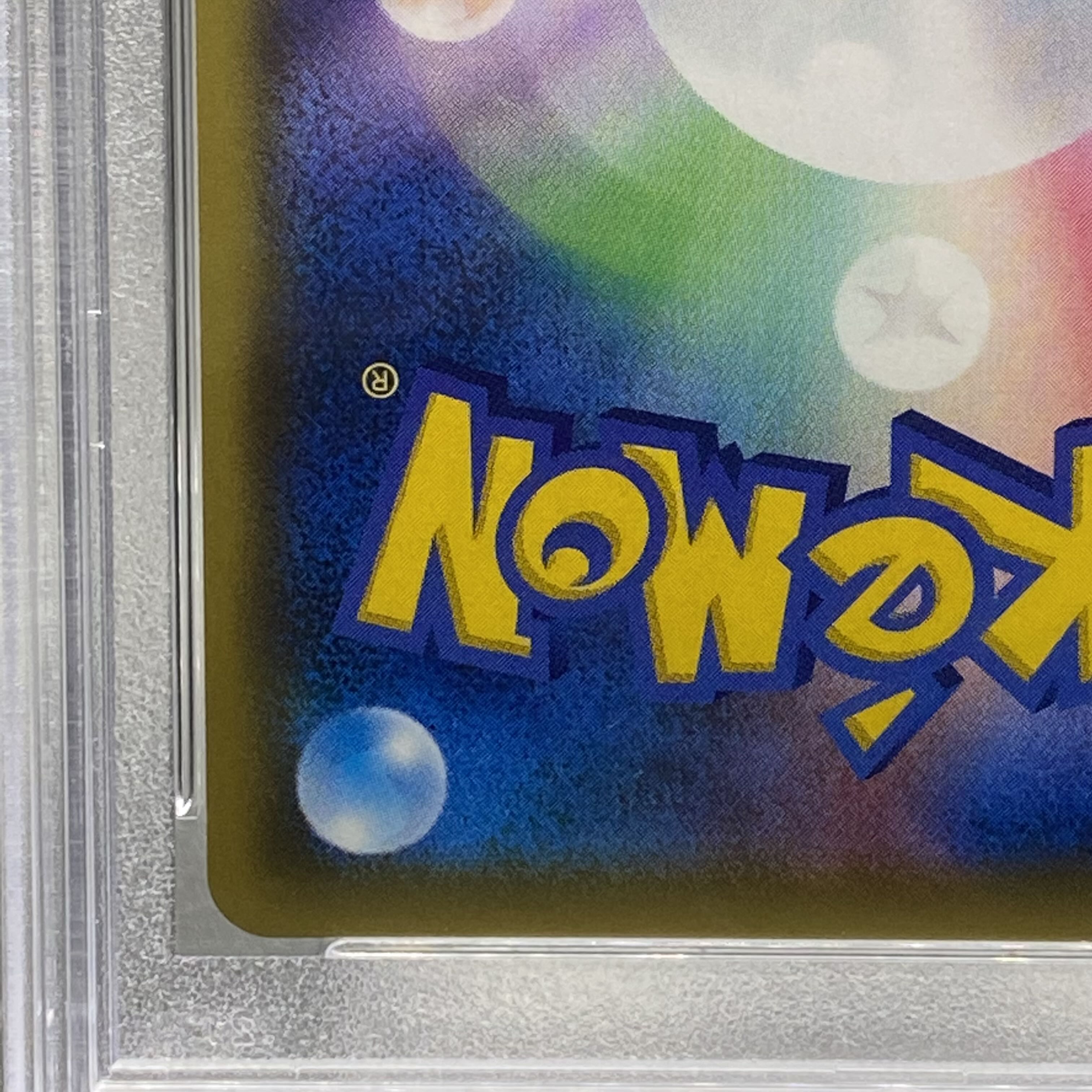 PSA10 ブラッキー＆ダークライGX SR SA 182/173 1枚