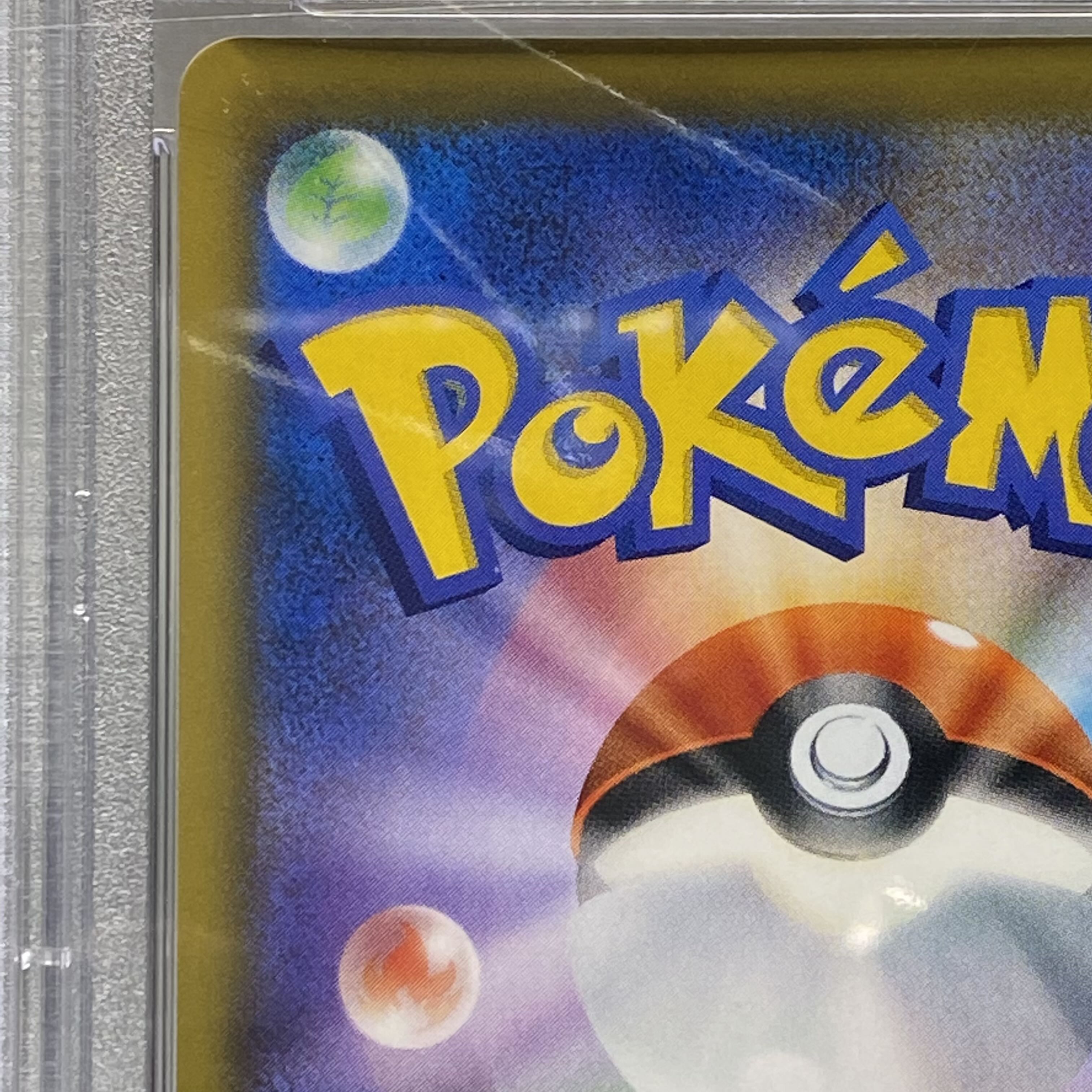 PSA10 ブラッキー＆ダークライGX SR SA 182/173 1枚