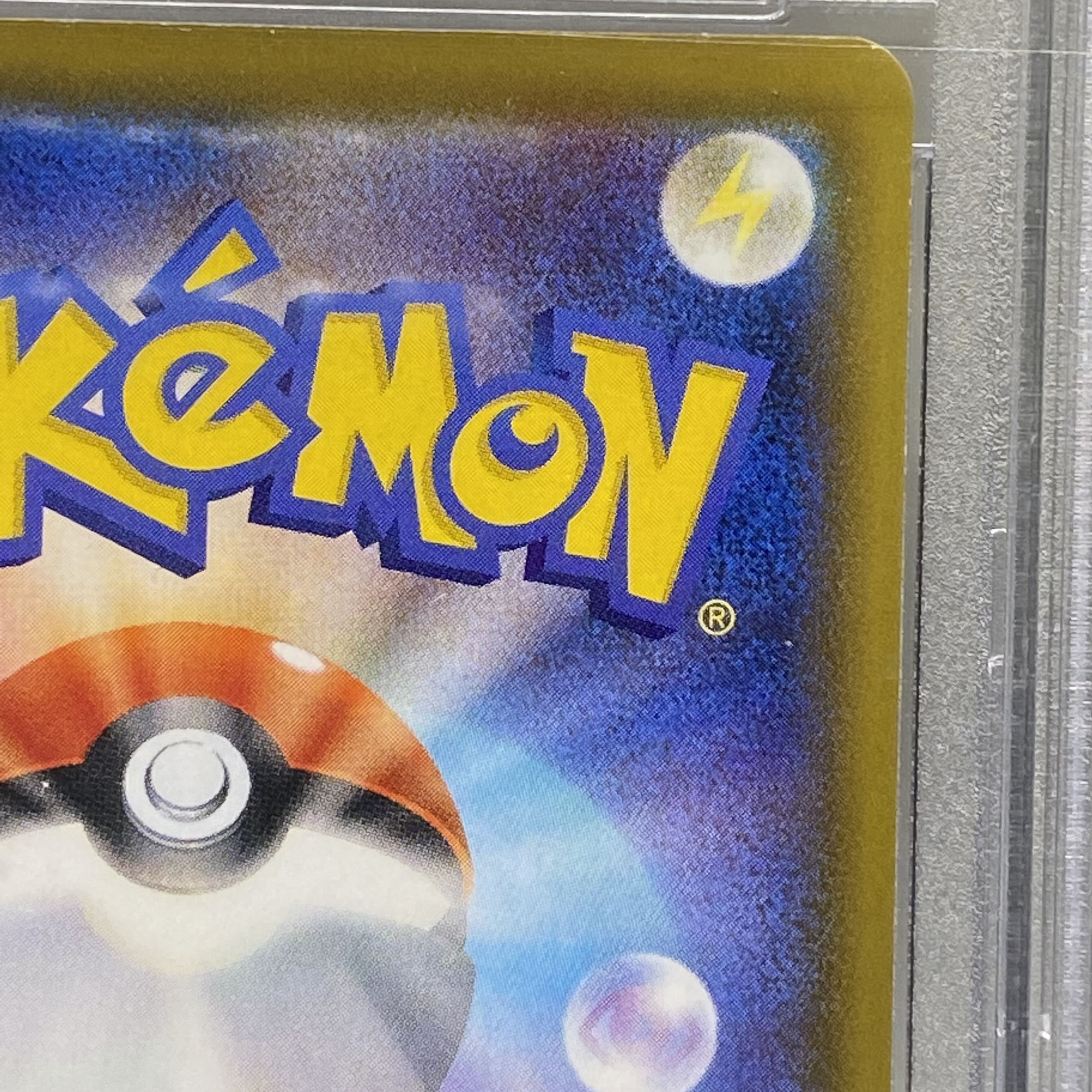 PSA9 SylveonVMAX HR SA 093/069