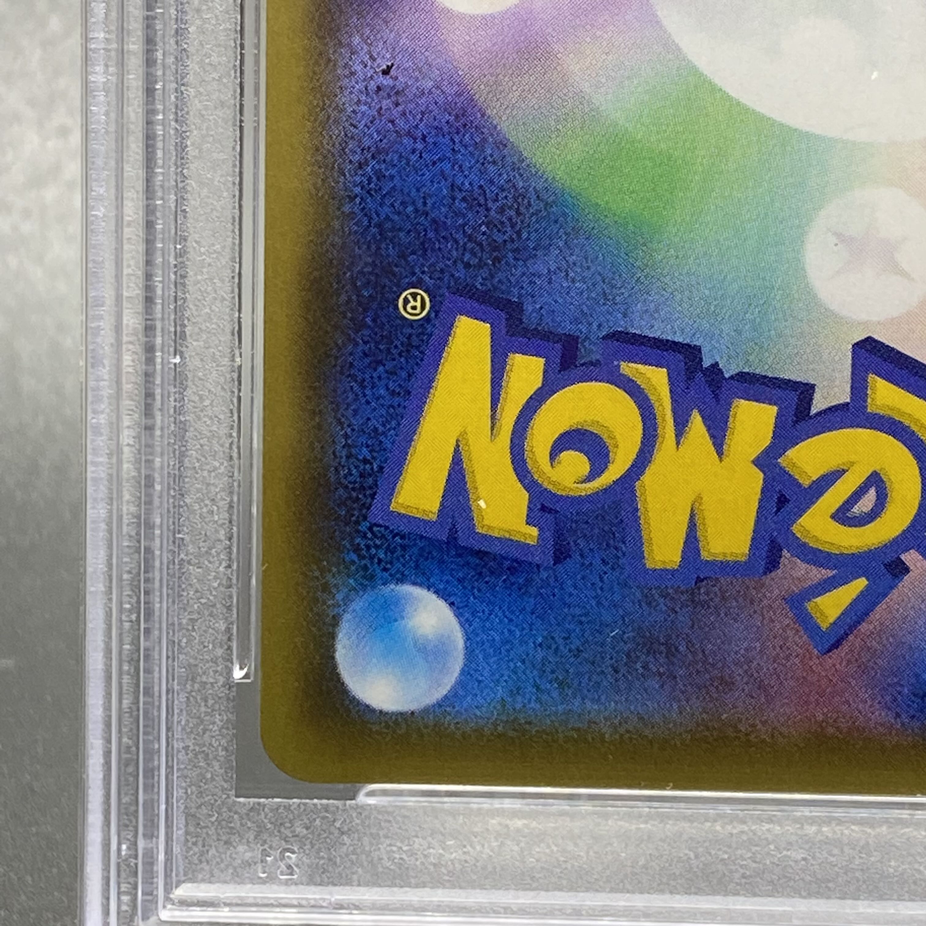 PSA9 SylveonVMAX HR SA 093/069