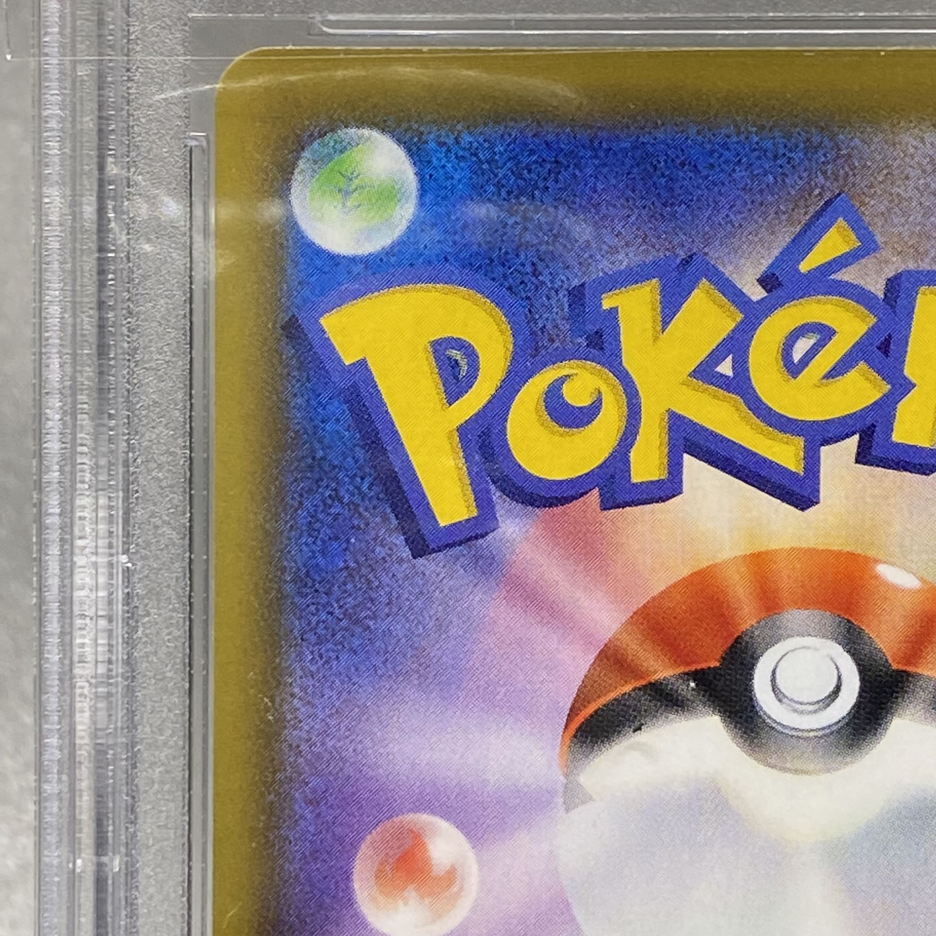 PSA9 SylveonVMAX HR SA 093/069