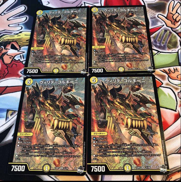 Willide Gorgini SR S1/S8