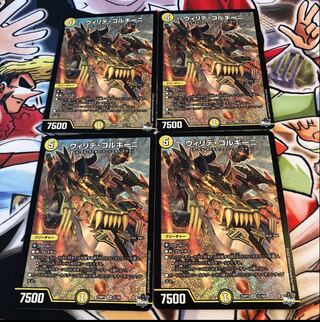 Willide Gorgini SR S1/S8