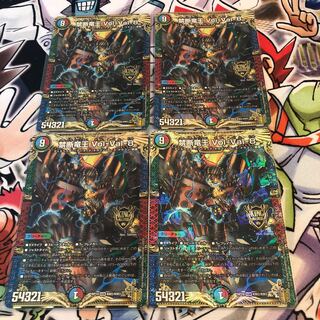 Forbidden Dragon King Vol-Val-8 KGM KM2/KM3