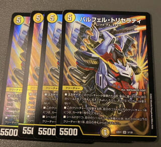 With gift Parfel Tricerati SR 3/130