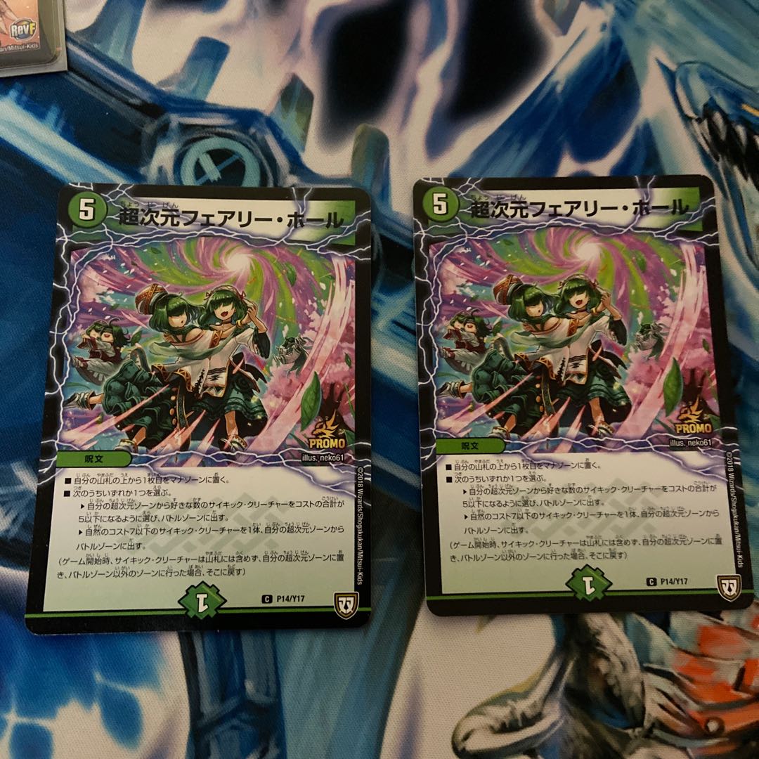 超次元フェアリーホールプロモ