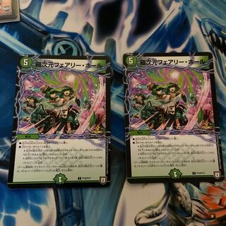 超次元フェアリーホールプロモ