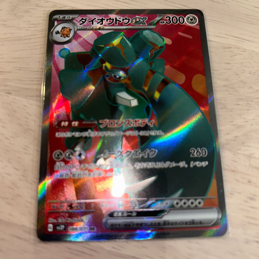 Copperajahex SR 088/071