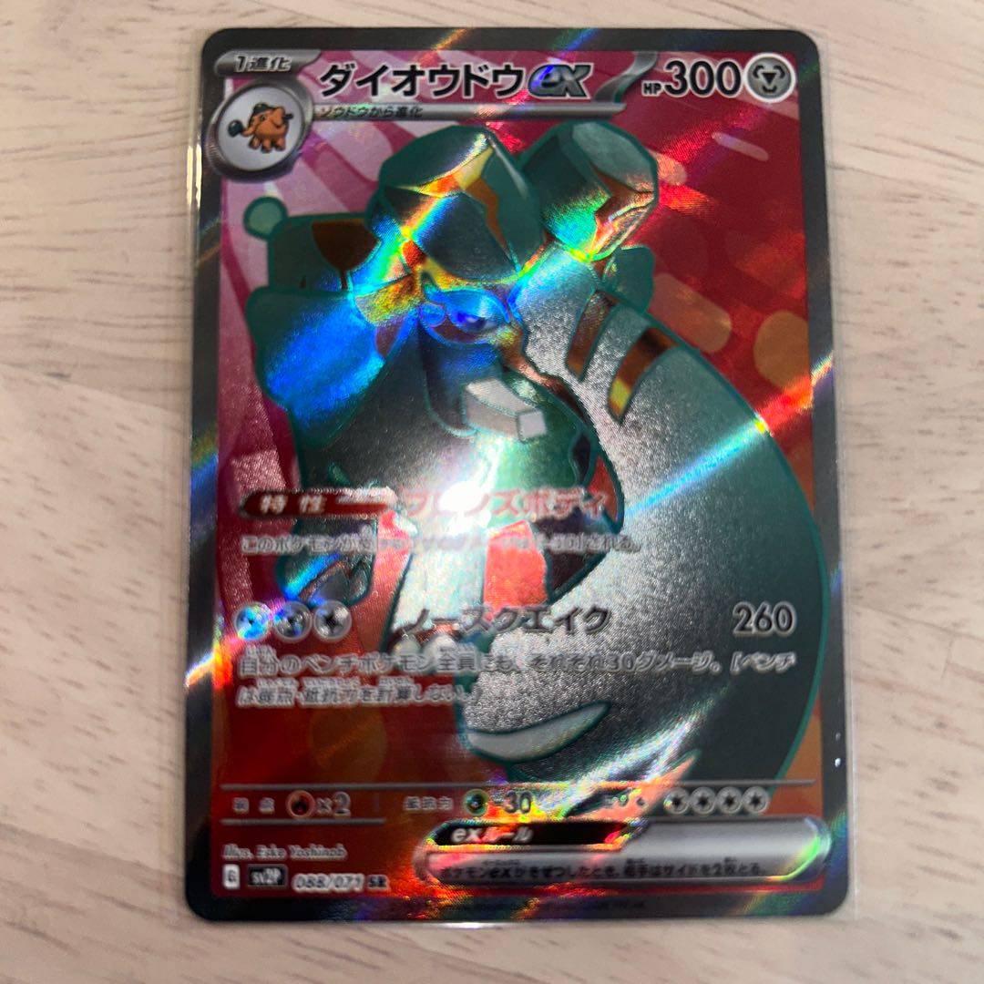 Copperajahex SR 088/071