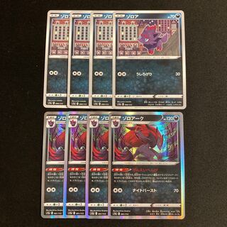 g78 Zorua Zoroark s12a Evolution line, 4 each, set of 8 Pokémon Treasure