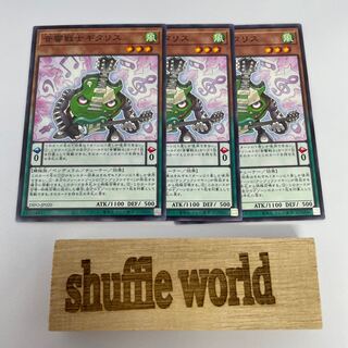 音響戦士ギタリス 15