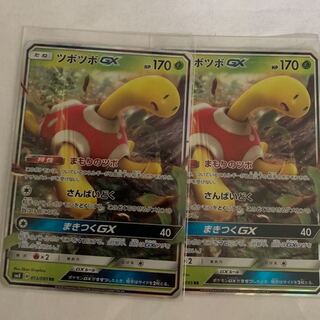 ツボツボGX RR2枚セット