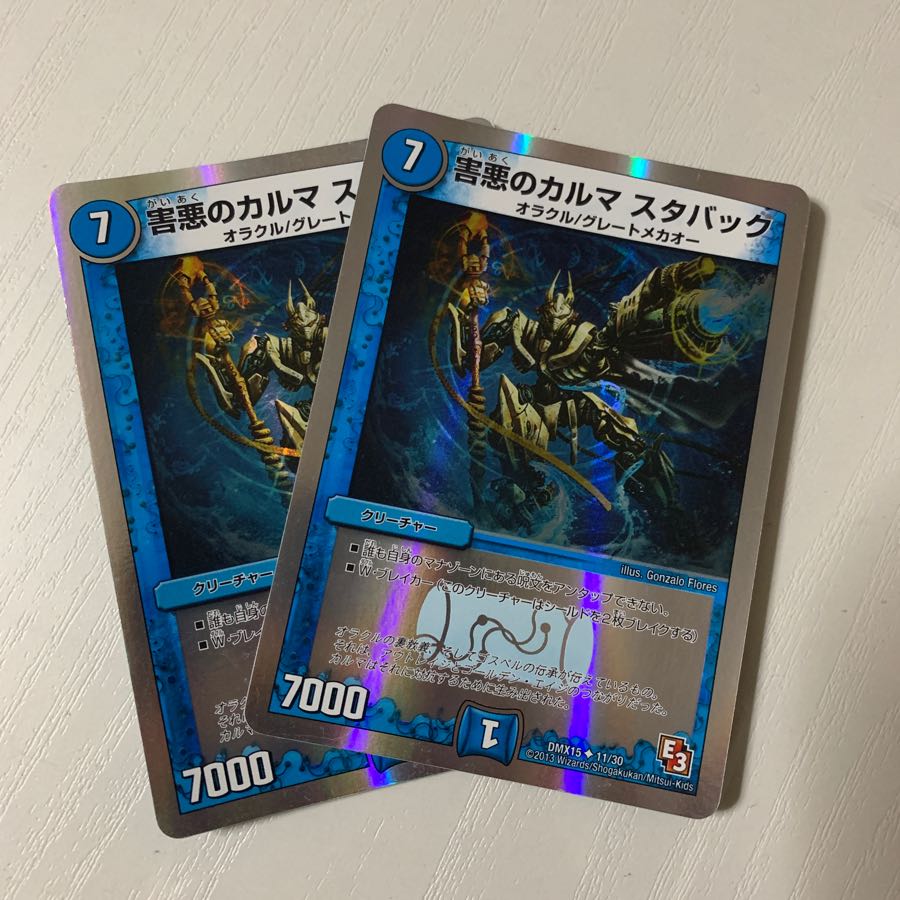 Carmasterback in harm Darkness