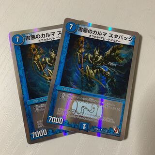 Carmasterback in harm Darkness