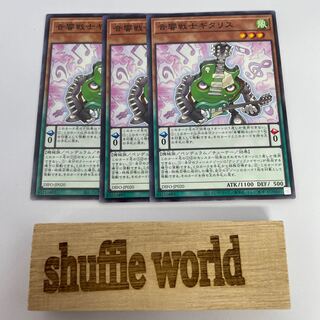 音響戦士ギタリス 16