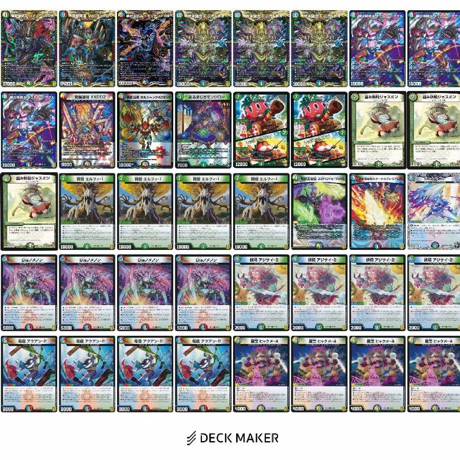 5 colors "TerminusStitch Together King Mikadreo" "Katsusha Denryu King Gyukautu Maguru SR S11/S11