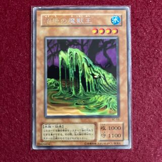 沼地の魔獣王 BC-53 レア