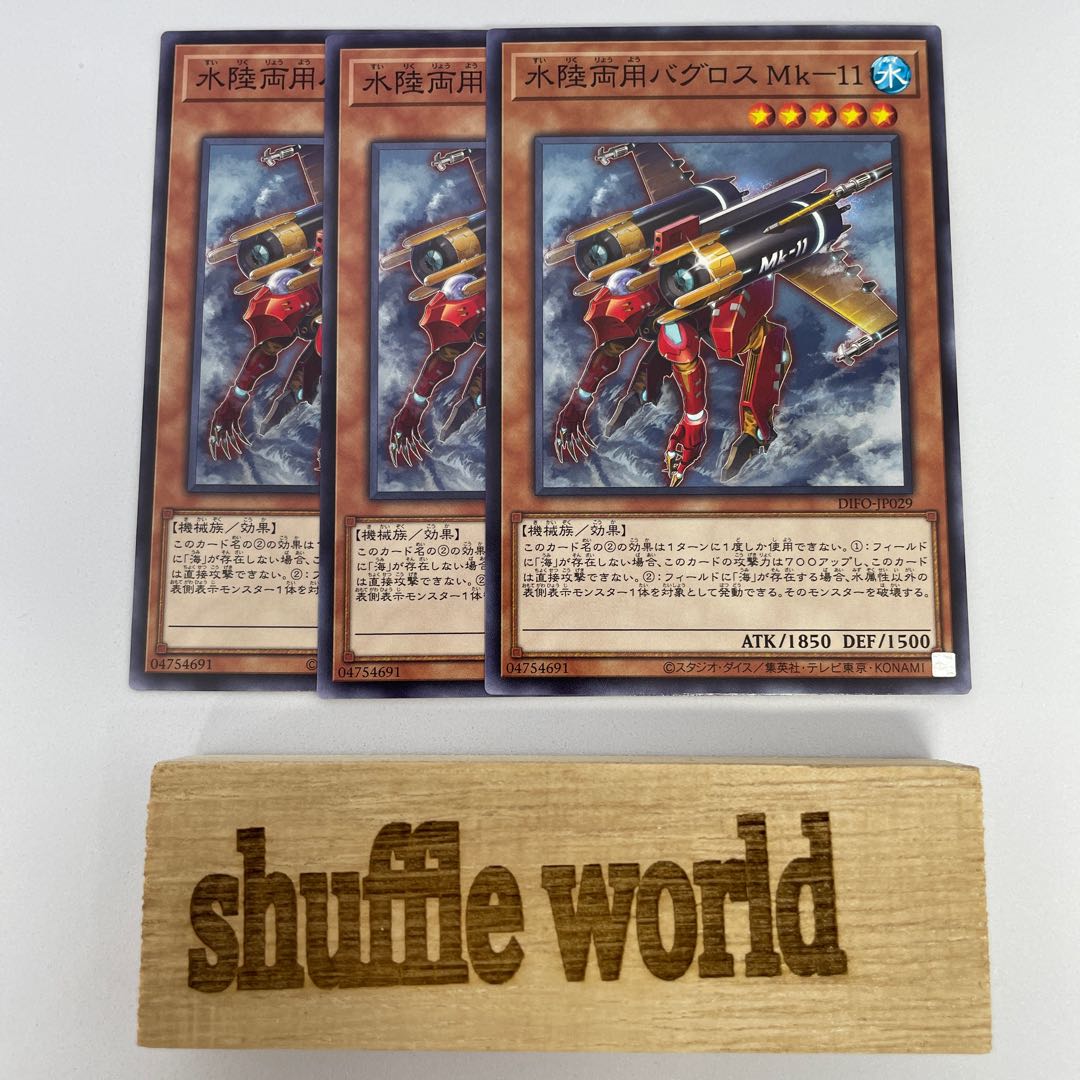 Amphibious Bugroth Mk-11 19