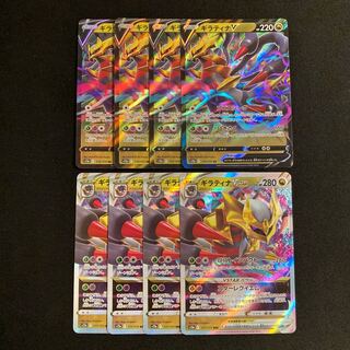 g116 GiratinaV GiratinaVSTAR s12a Evolution line 4 each, set of 8 Pokémon Treasure