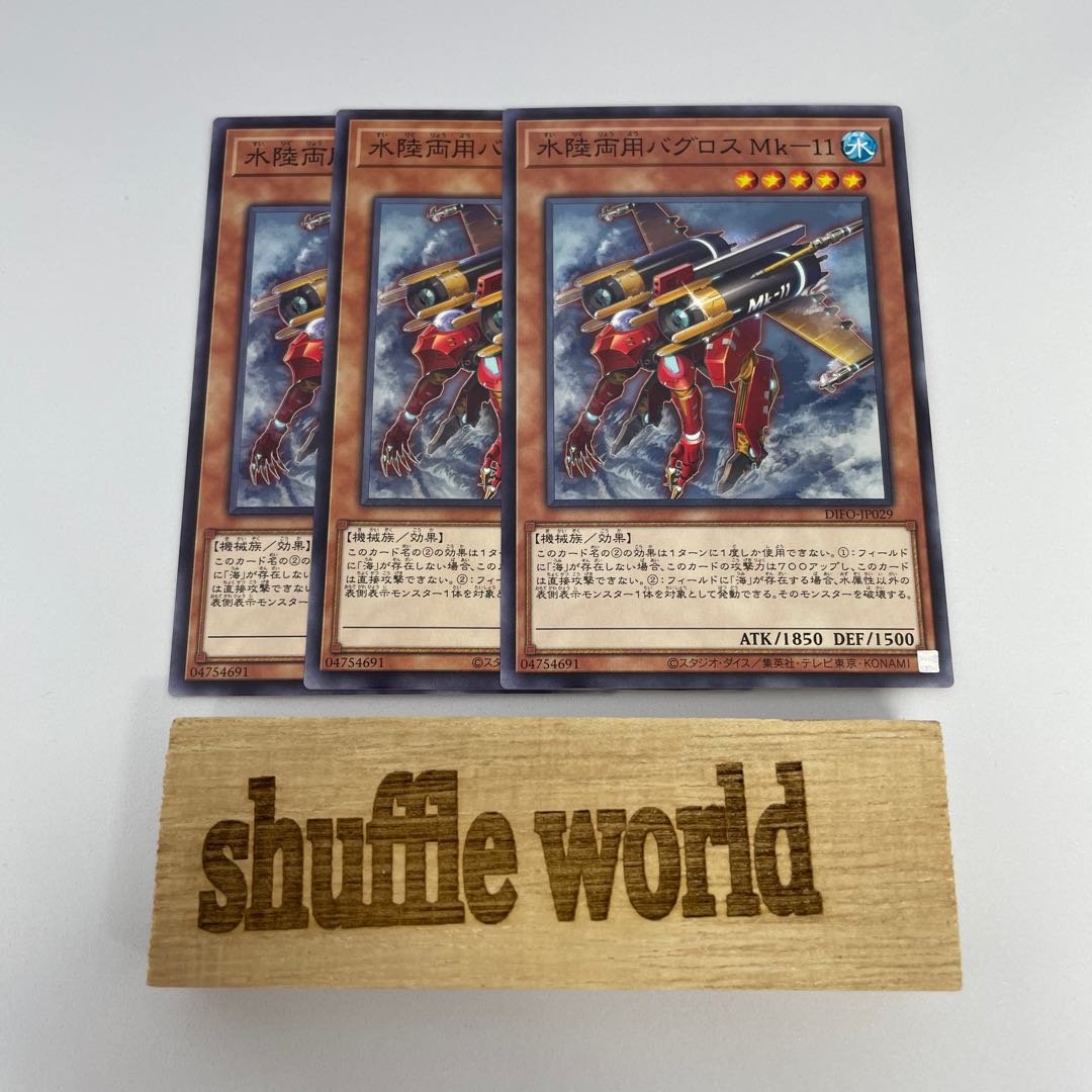 Amphibious Bugroth Mk-11 20