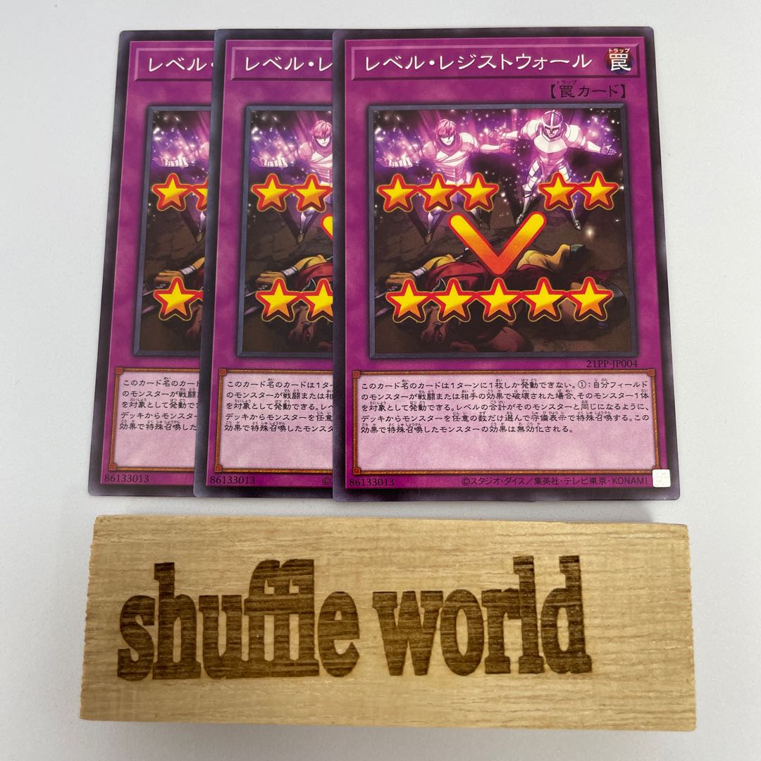 Level Resist Wall 21