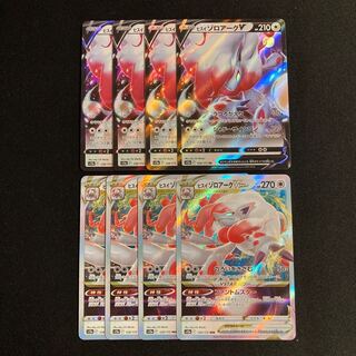 g132 Jade ZoroarkV Jade ZoroarkVSTAR s12a Evolution line, 4 each, set of 8 Pokémon Treasure