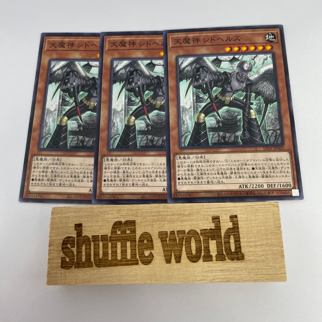 Sky Scourge Cidhels 22 1枚