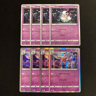 g222 Jade Zorua Jade Zoroark s10a Evolution Line 4 each 8-piece set Pokémon Treasure