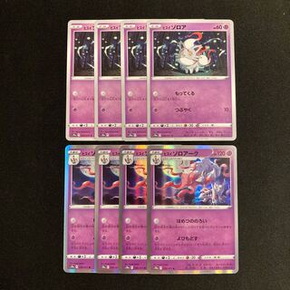 g225 Jade Zorua Jade Zoroark s10a Evolution line, 4 each, set of 8 Pokémon Treasure