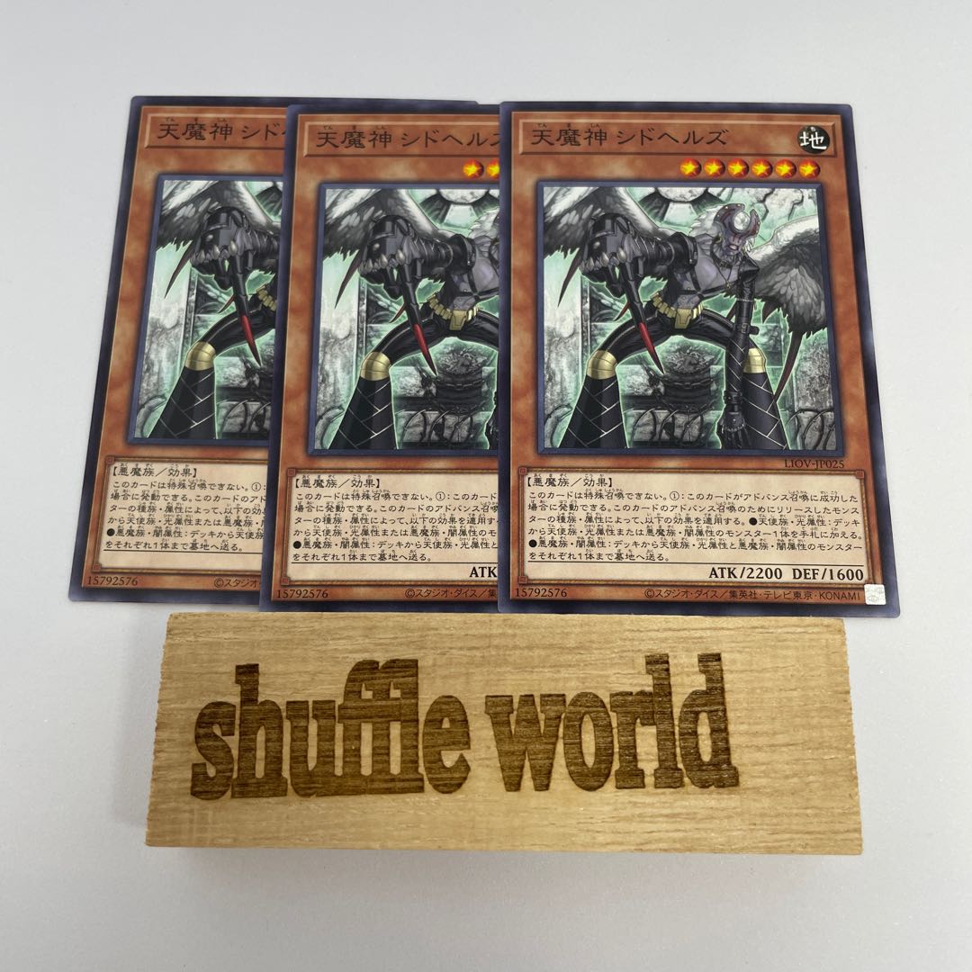 Sky Scourge Cidhels 23 1枚