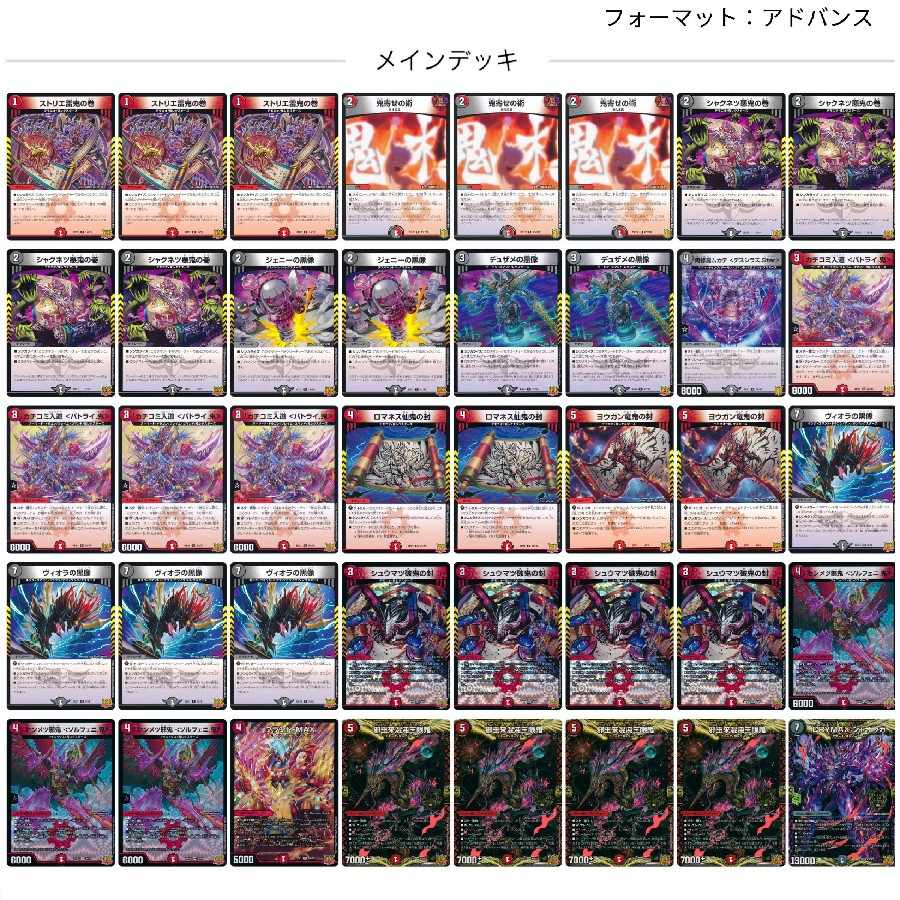 赤黒タマシード CRYMAX ジャオウガ ヴィオラの黒像 など (Used