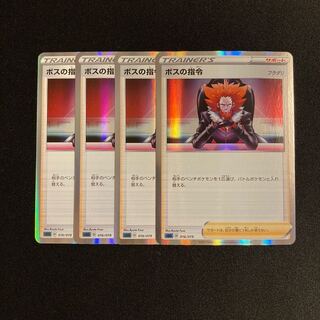g163 boss's command sGG Kira, set of 4, Pokémon Treasurer