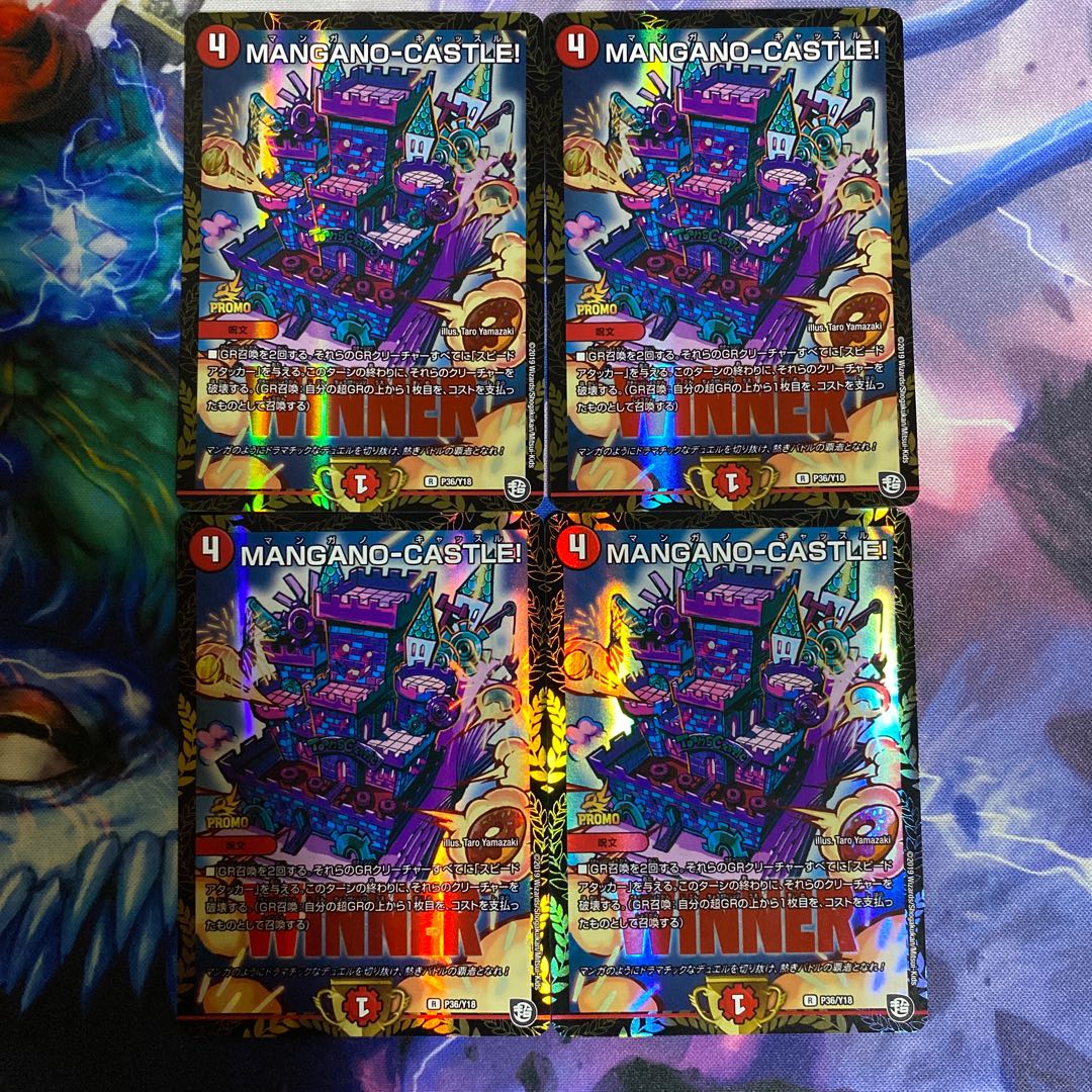 MANGANO-CASTLE! プロモ