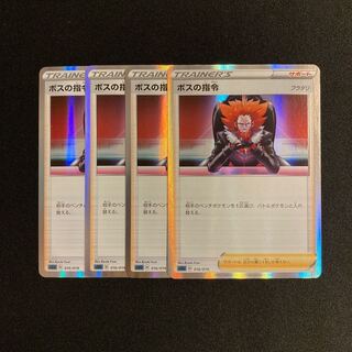 g169 boss's command sGG Kira, set of 4, Pokémon Treasurer