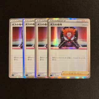 Exclusive (6 items) g173 boss's command sGG Kira, set of 4 Pokémon Treasure