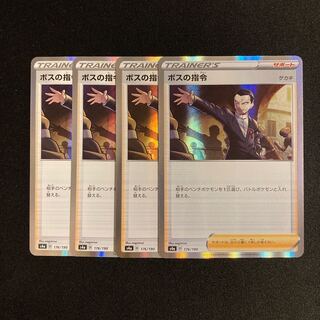 g184 boss's command s4a kira, set of 4 pokémon tre treacle