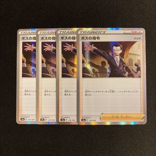 g185 boss's command s4a kira, set of 4 pokémon tre treacle