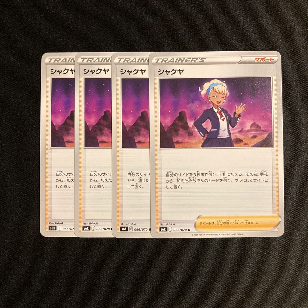 g224 shakuya s6k set of 4 pokémon trekkie