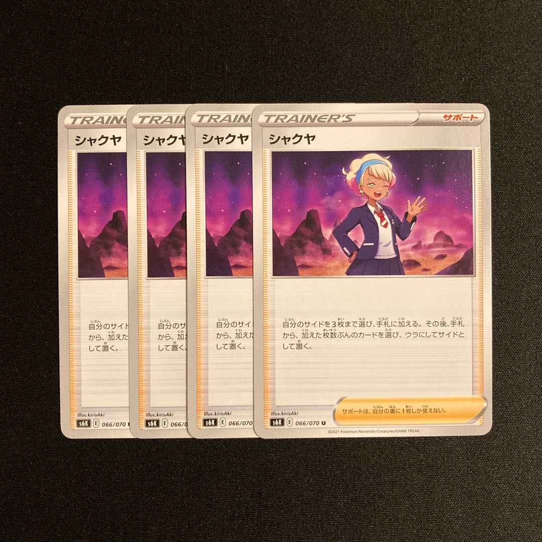 g244 shakuya s6k set of 4 pokémon trekkie