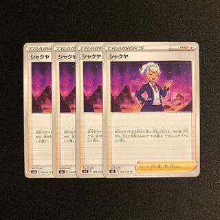 g244 shakuya s6k set of 4 pokémon trekkie