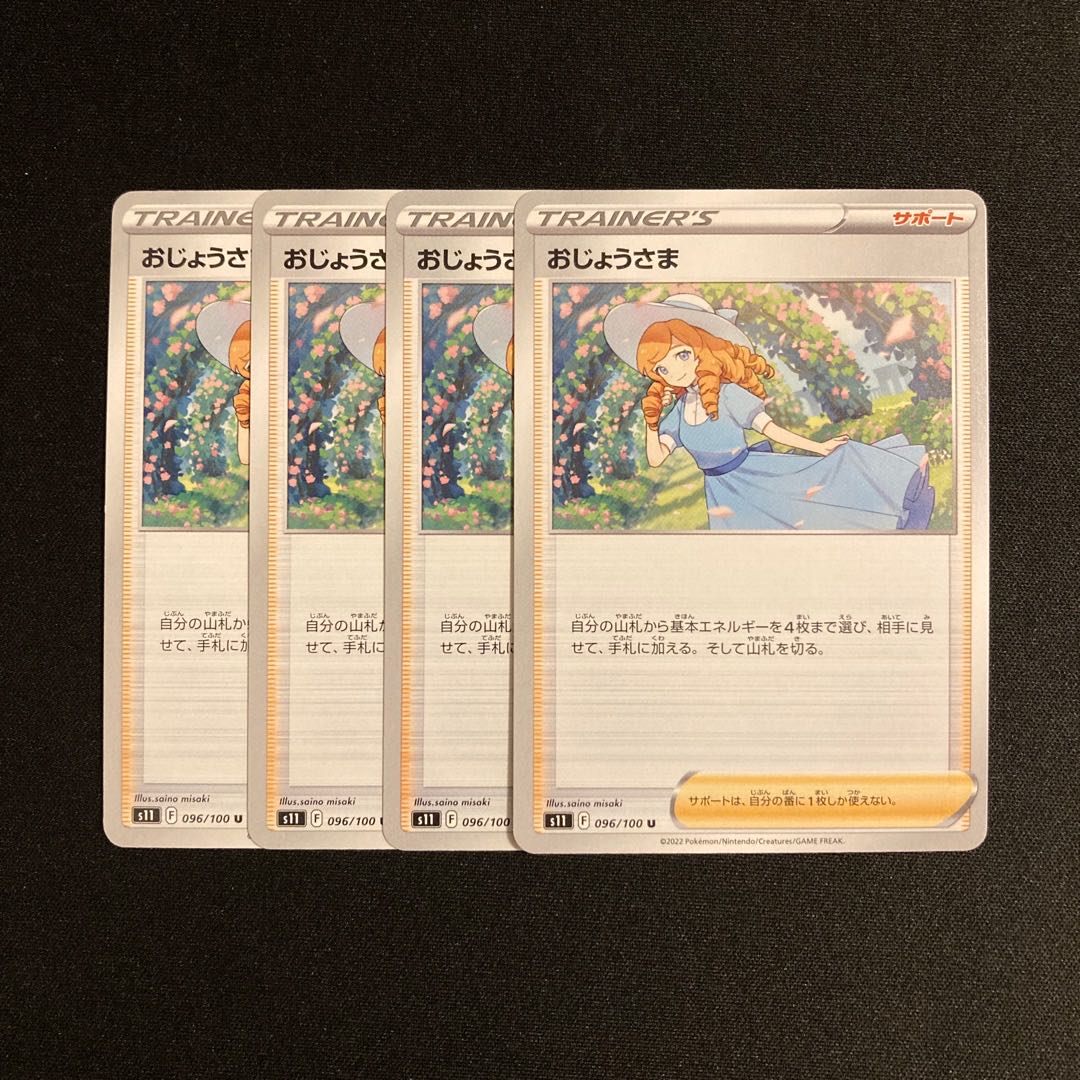g249 Lady s11 set of 4 Pokémon Treasurer