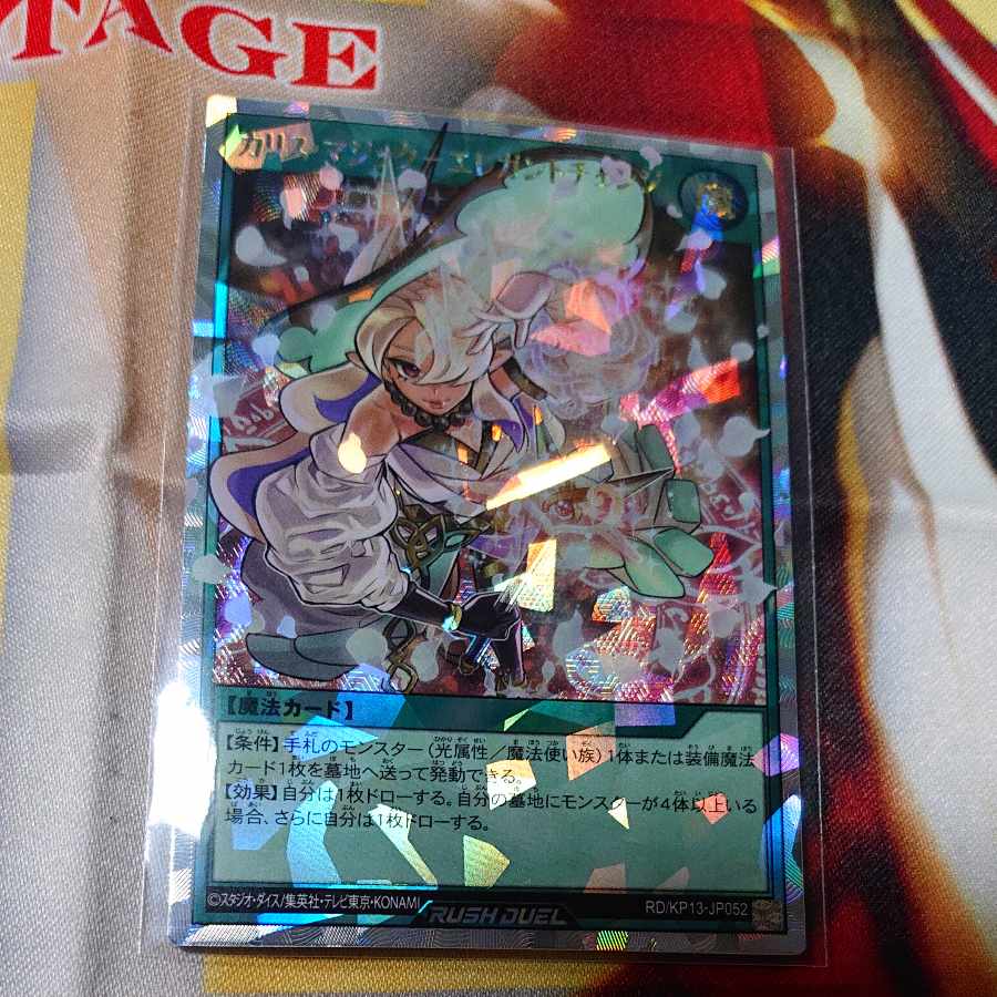 Ka Squirrel Magic - Elegant Change