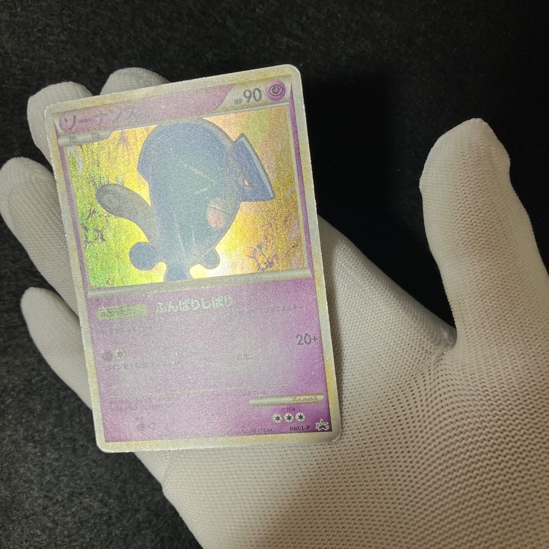 Wobbuffet Promo Legend