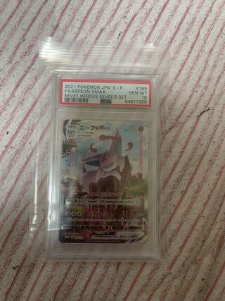 psa10 エーフィvmax sa