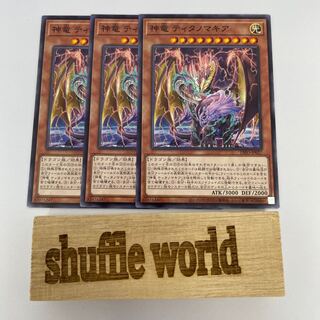 Divine dragon Titanomachia 31